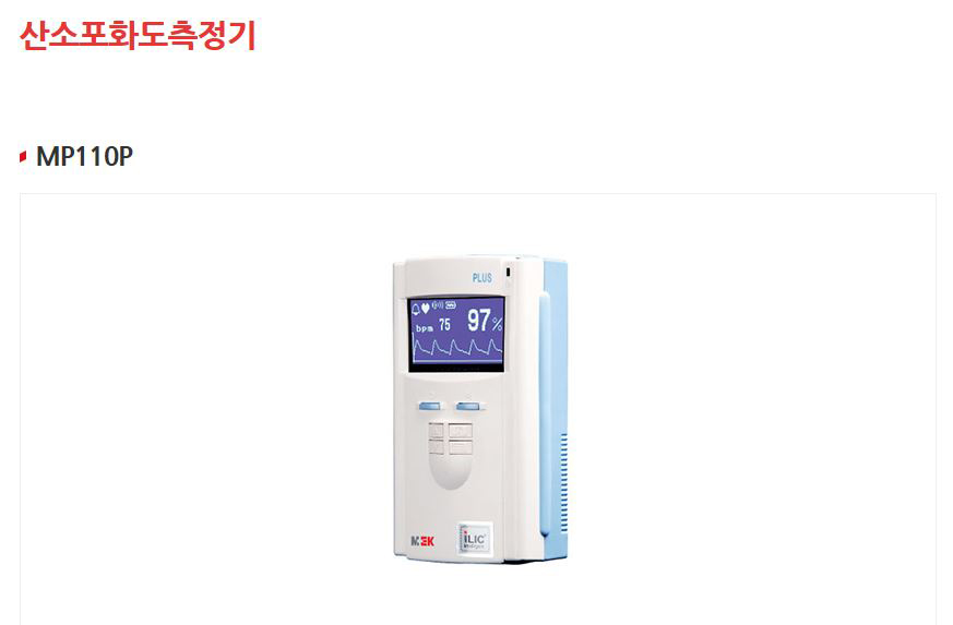 산소포화도 측정기 MP110P.jpg