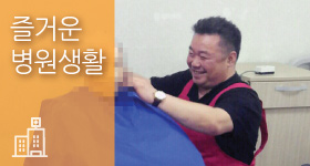 남양주 나무 요양병원 미용 프로그램