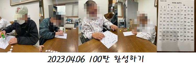 2023.04.06 100판 완성하기