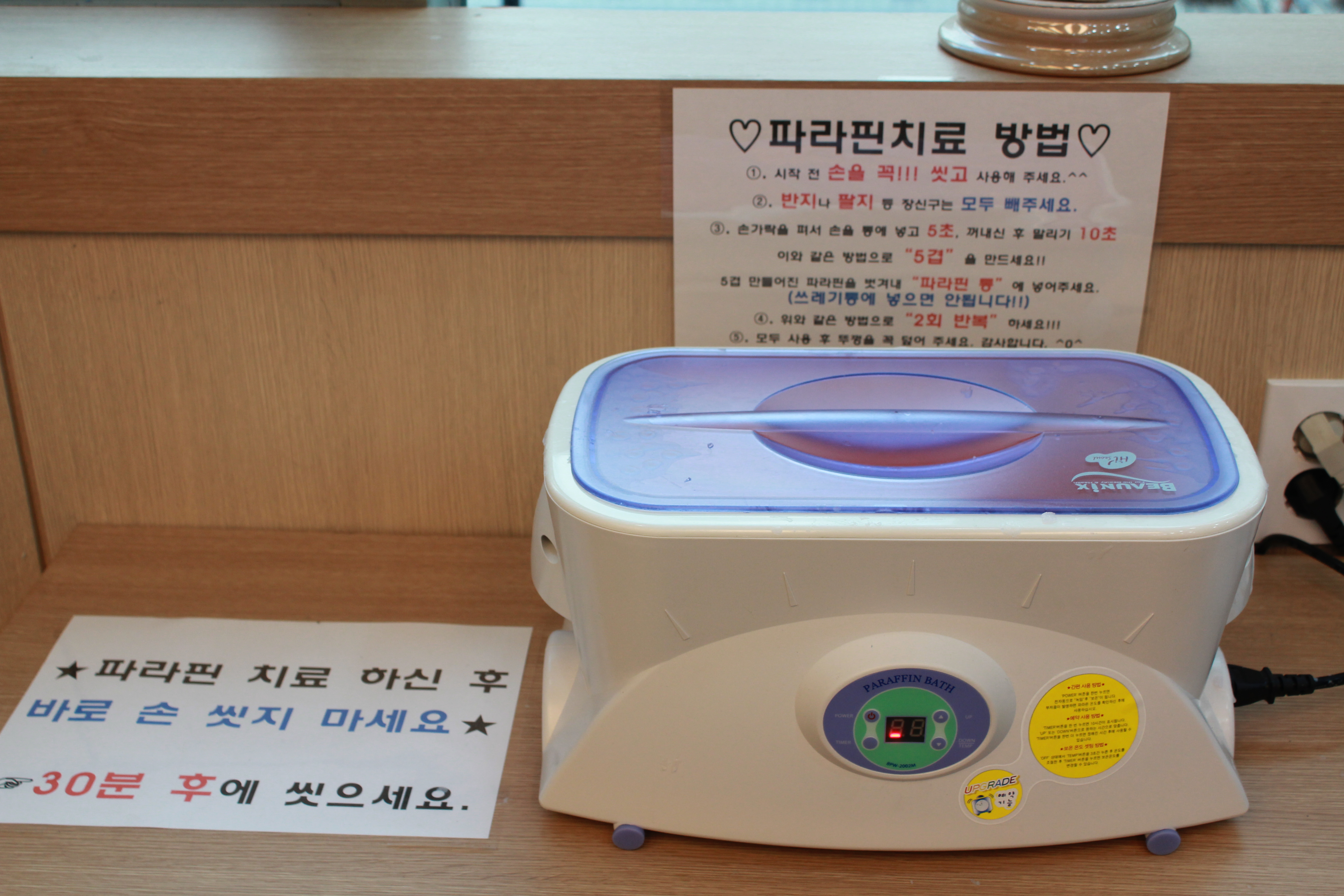 파라핀에 콜라겐성분과 비타민 E, 유칼립투스, 멘솔, 식물성 오일 등이 첨가되어 있어 거친 피부를 부드럽게 하면서 피부의 원래의 색으로 돌아오도록 도와주며 혈액순환을 좋게 하여 손의 노폐물을 배출시켜주고 피부재생과 근육이완을...