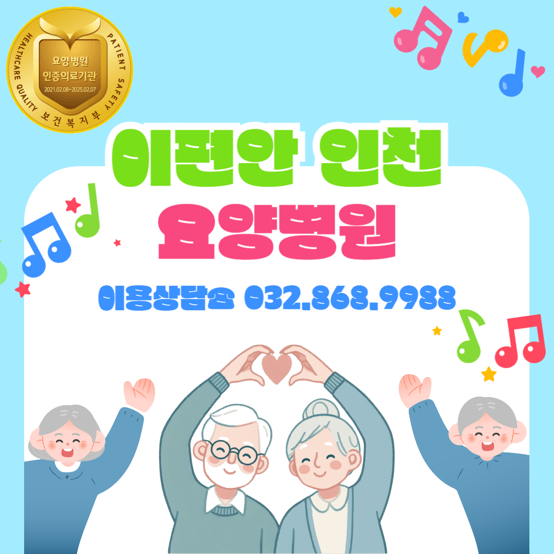 24.11.6 웃음치료 프로그램