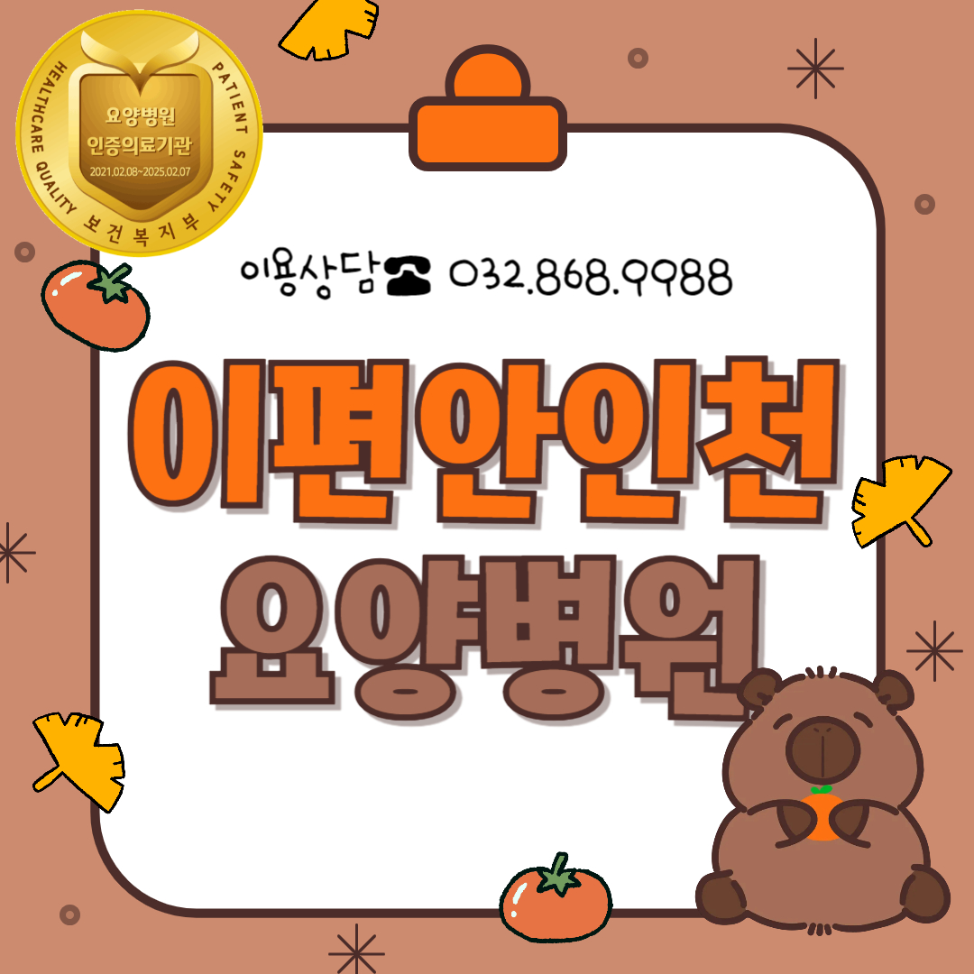 24.11.13 웃음치료 프로그램