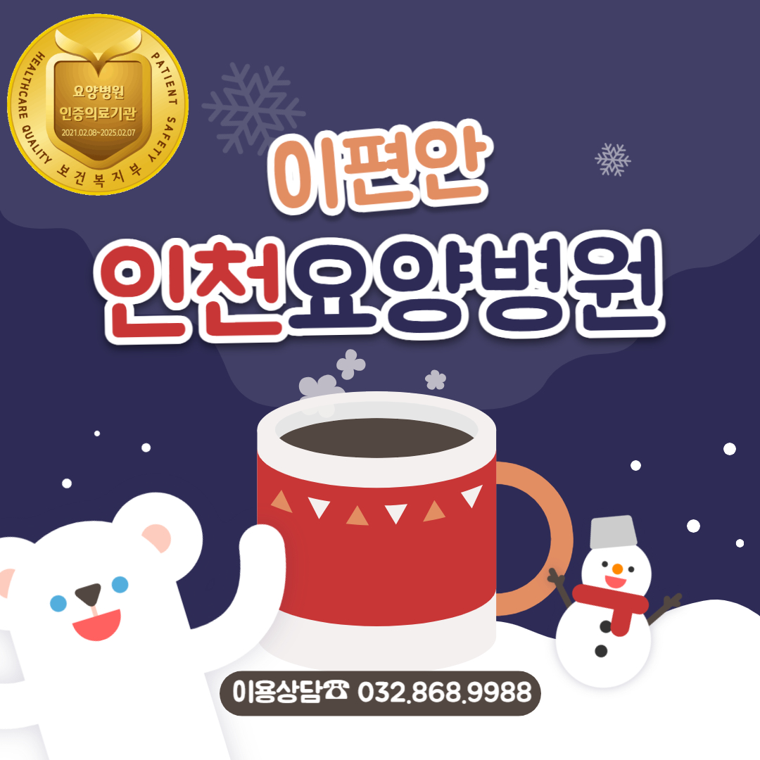 24.12.4 웃음치료 프로그램