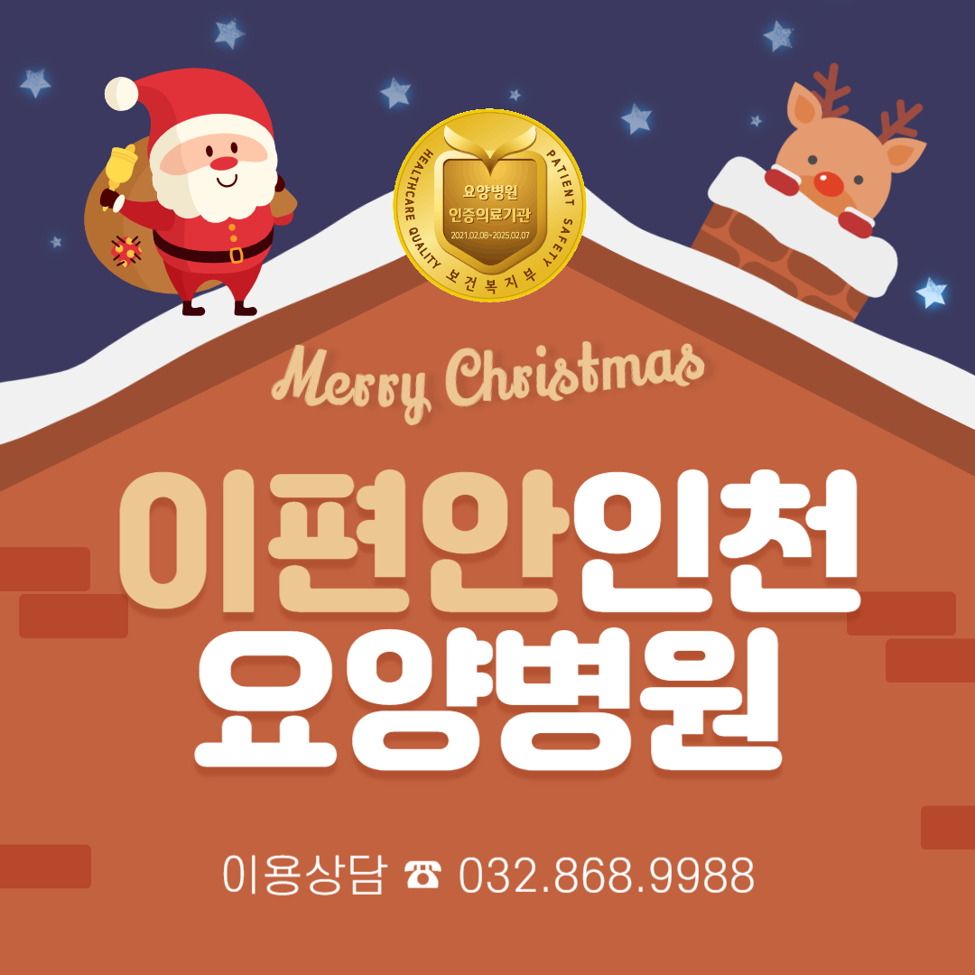 24.12.11 웃음 치료 프로그램