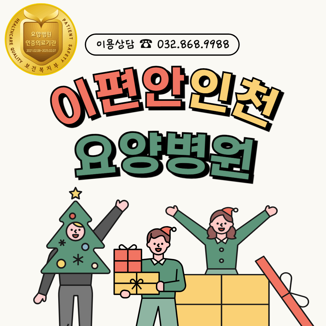 24.12.12 치매 예방 프로그램