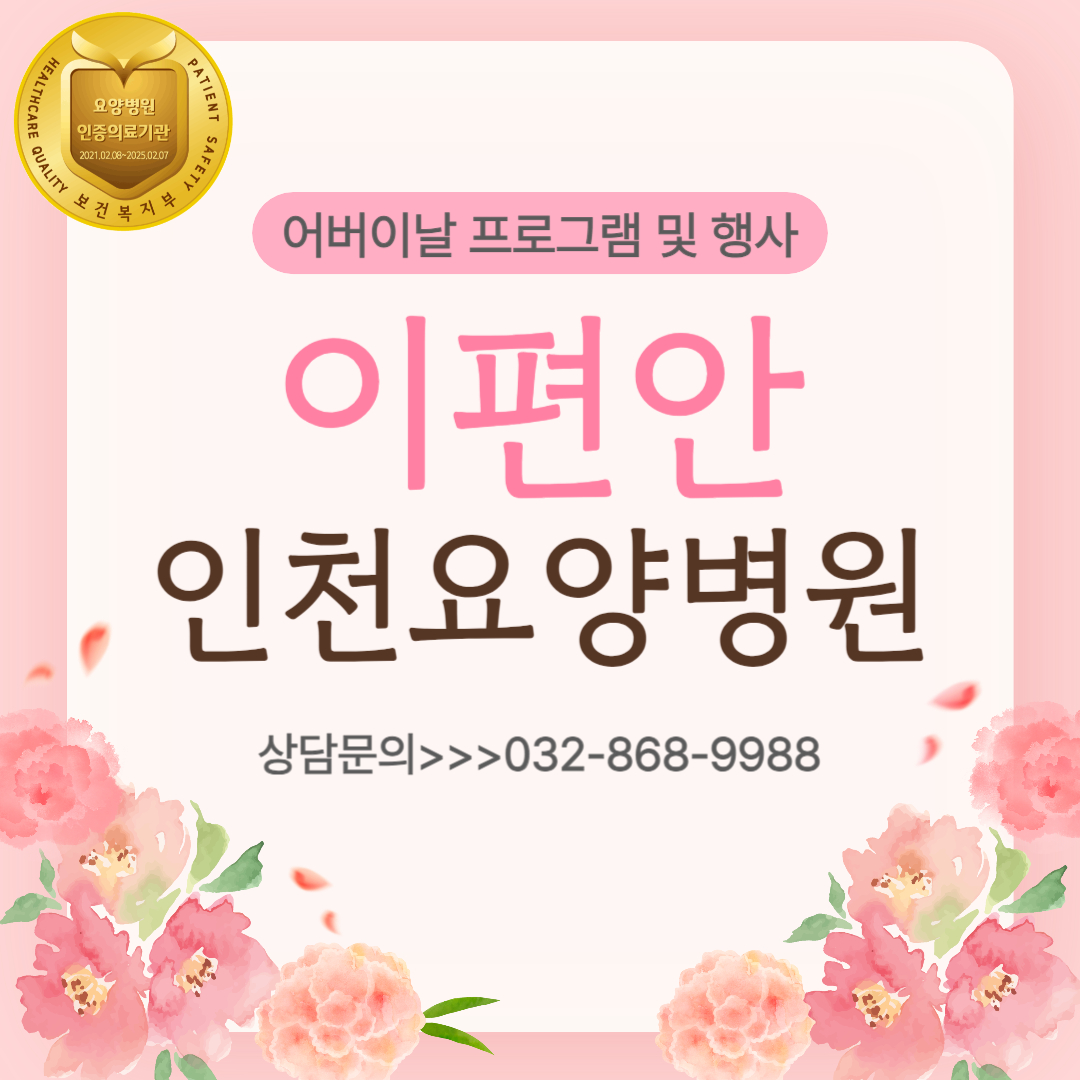 25.5.8 어버이날행사