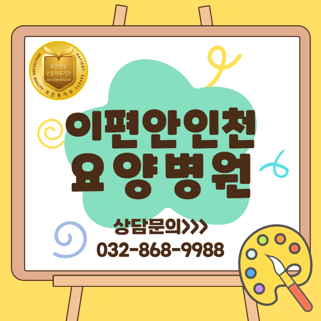 25.5.13 인지활동(틀린그림찾기)