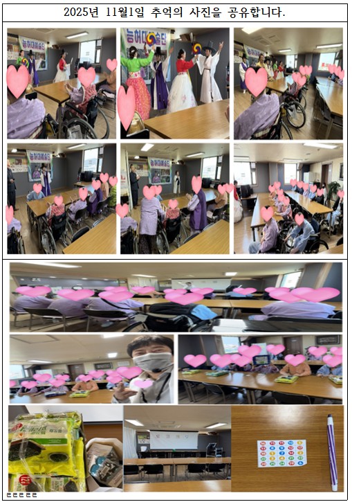 2025년 11월 소식지