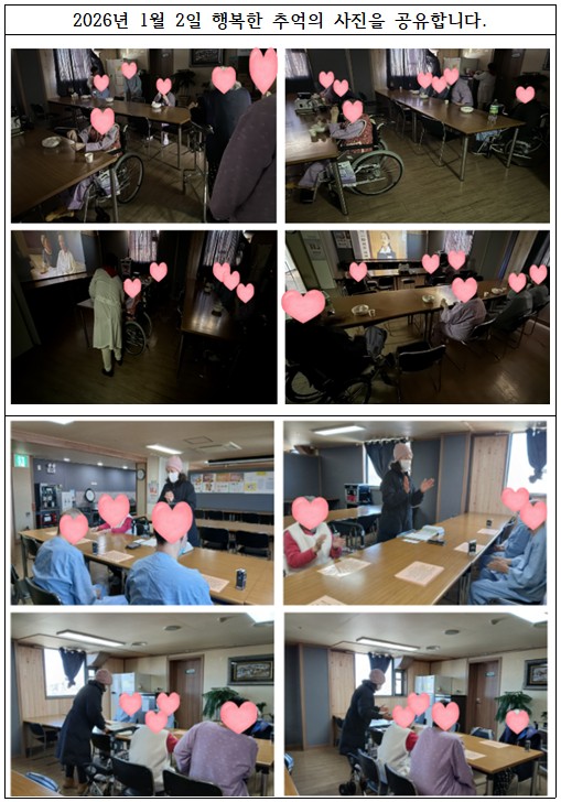 2026년 1월 소식지