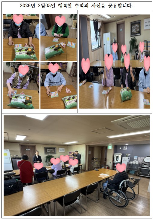 2026년 2월 소식지