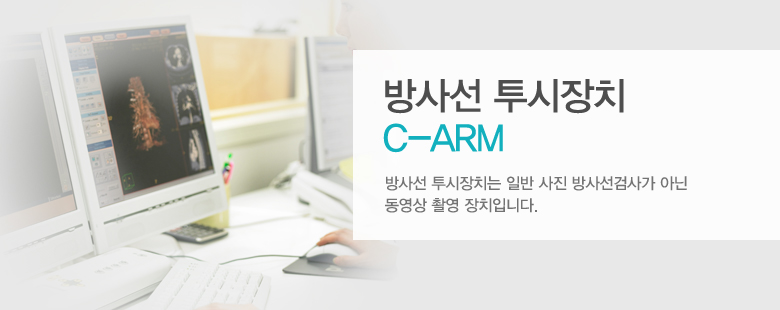 C-ARM