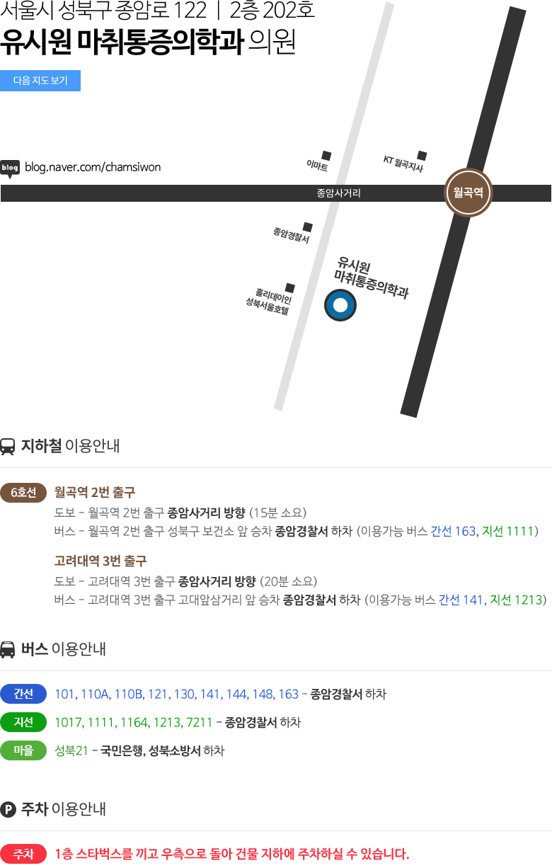 진료시간표
