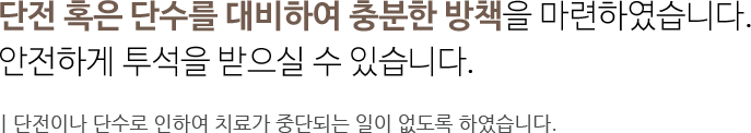 허브내과의 대학병원급 시스템’