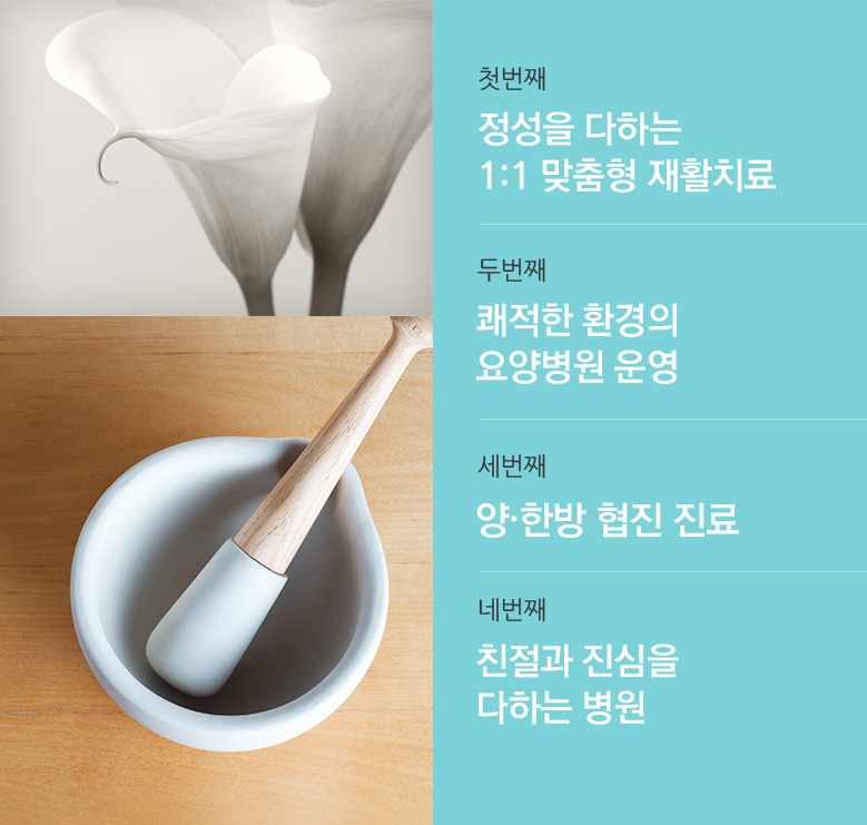 병원특징 이미지